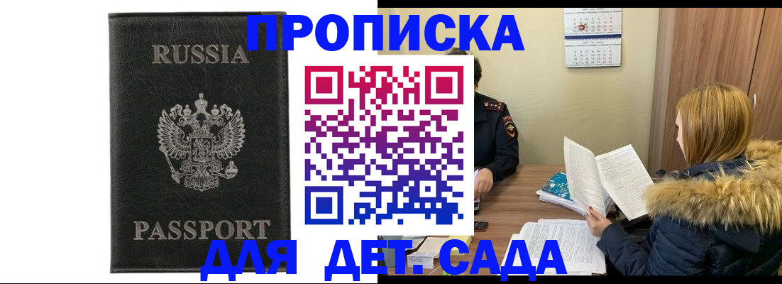 временная регистрация недорого в Угличе