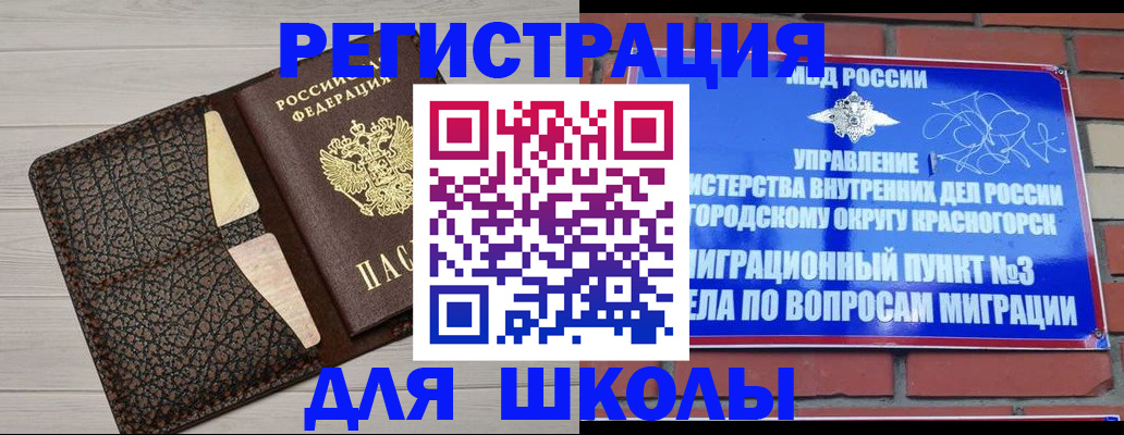 прописка в Угличе