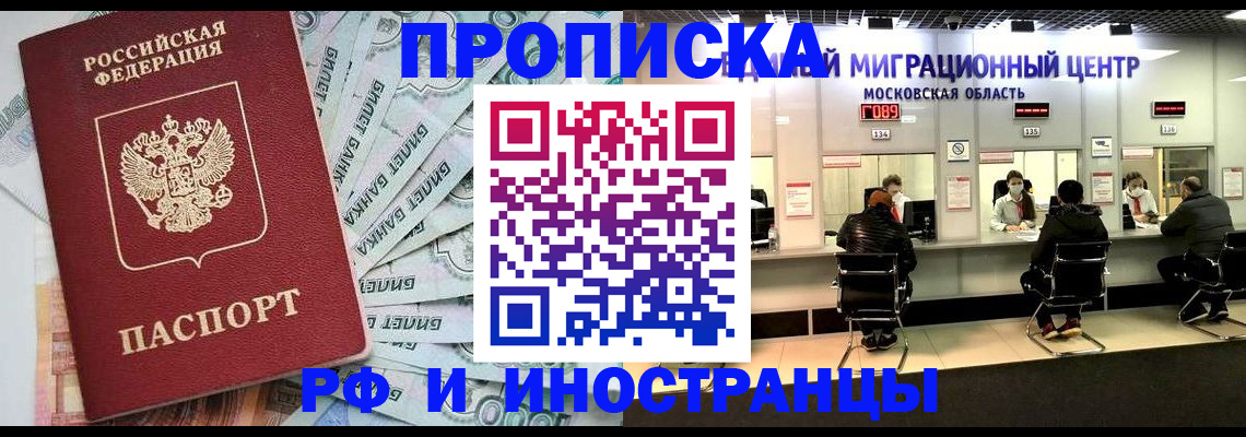где прописаться в Угличе