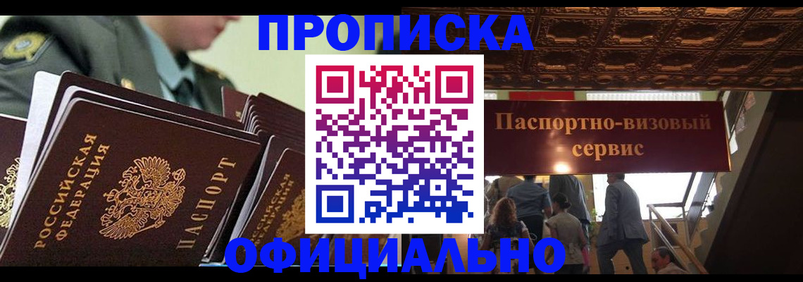 временная регистрация в Угличе